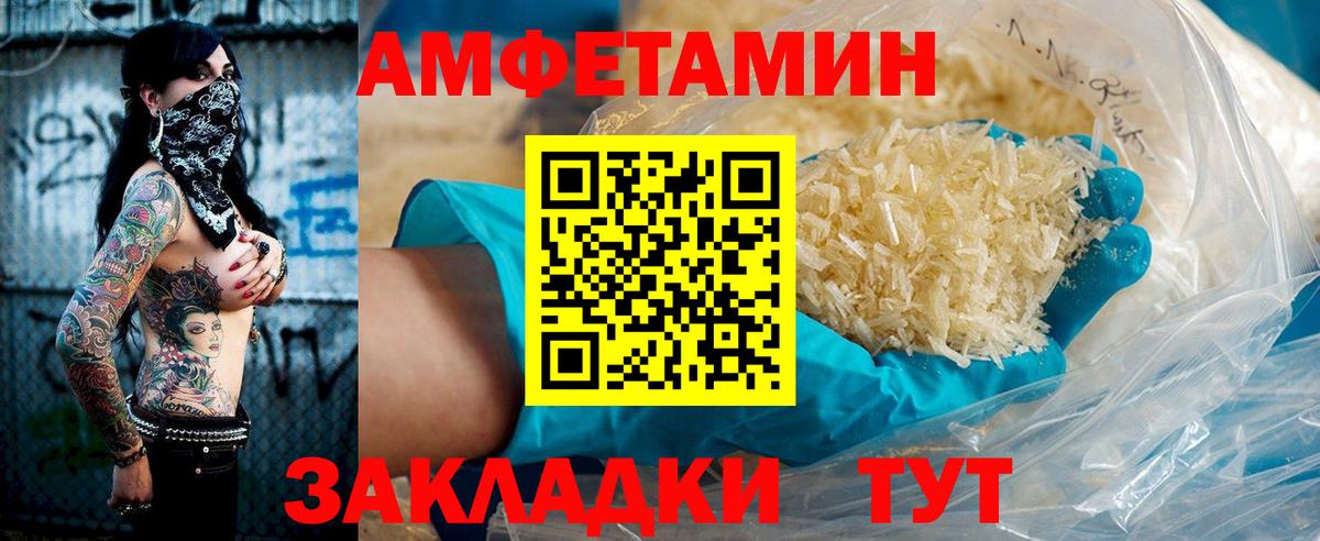 АМФ  Амфетамин  Вход с VPN  АМФ 98%  Новочеркасск 