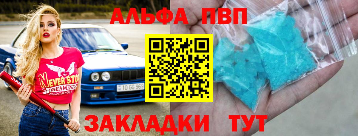 A PVP Соль Новочеркасск