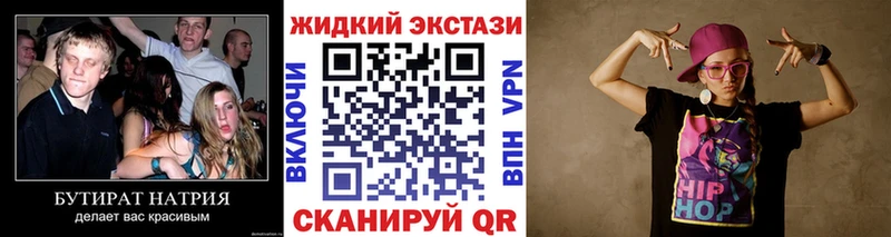 БУТИРАТ оксибутират  shop клад  Новочеркасск  закладки 