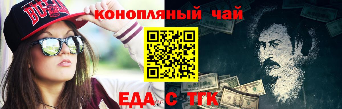 Canna-Cookies марихуана  Вход с VPN  Новочеркасск 