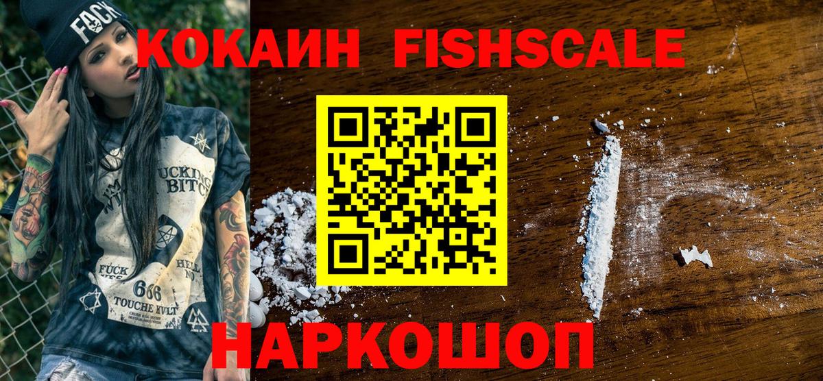 Cocaine 98% Новочеркасск