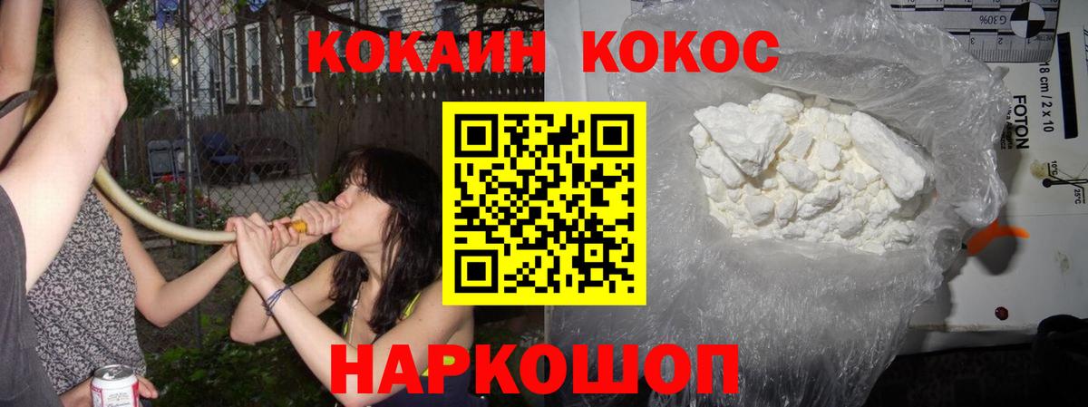 Новочеркасск  COCAIN Колумбийский  Вход с VPN 