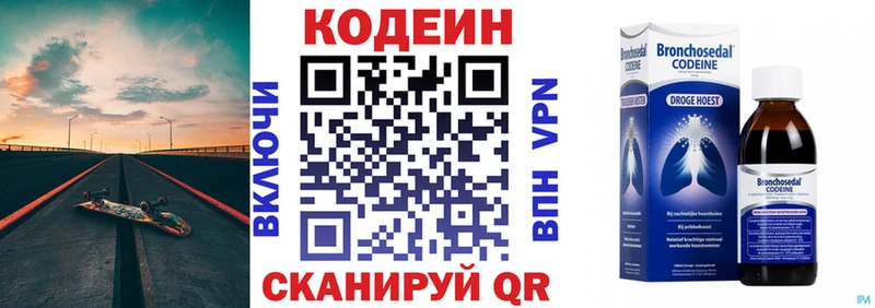 продажа наркотиков  Новочеркасск  Кодеин Purple Drank 