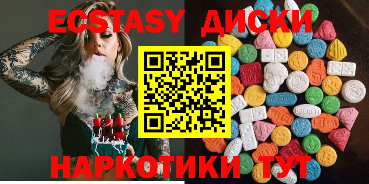 ЭКСТАЗИ VHQ Новочеркасск