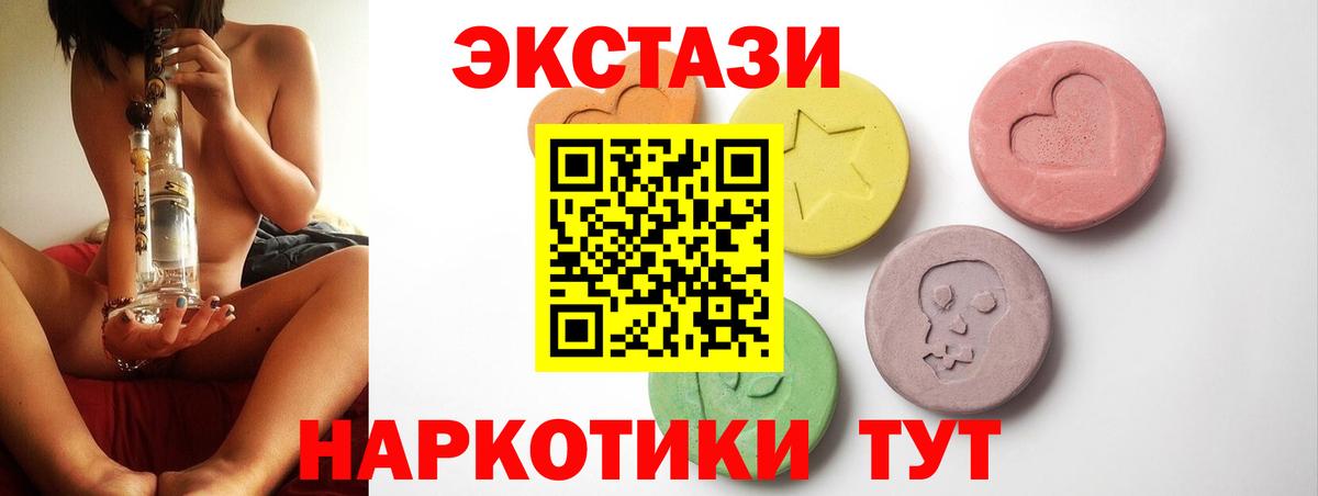 Новочеркасск  купить   Вход с VPN  Экстази mix  Ecstasy Punisher  Ecstasy 