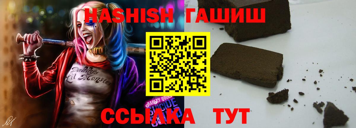 Гашиш hashish  Вход с VPN  Гашиш  Новочеркасск  ГАШИШ убойный 