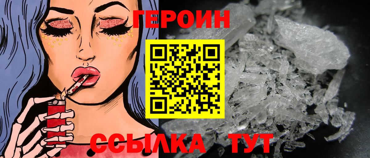 ГЕРОИН Афган Новочеркасск