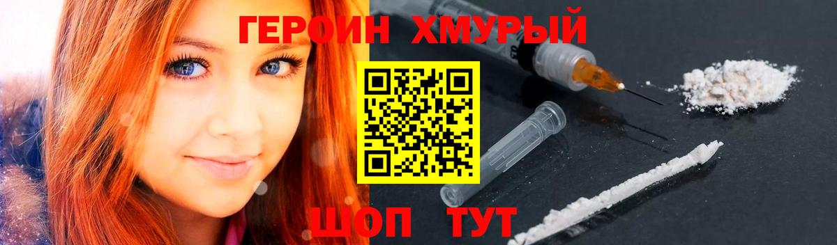 ГЕРОИН VHQ  Вход с VPN  ГЕРОИН  Новочеркасск 