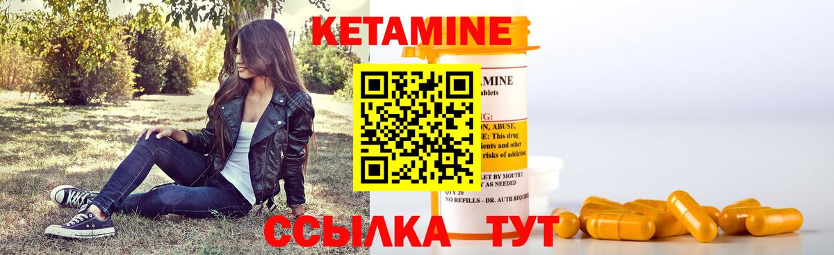 КЕТАМИН VHQ Новочеркасск