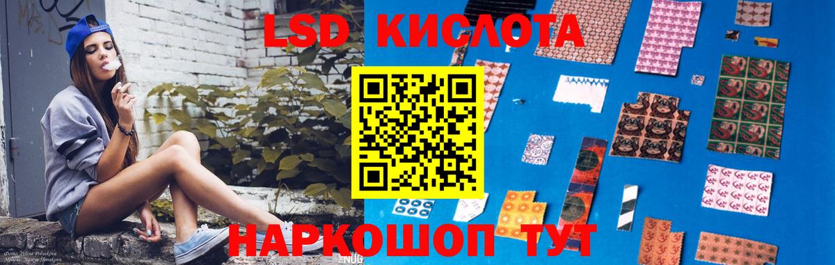 ЛСД экстази ecstasy Новочеркасск