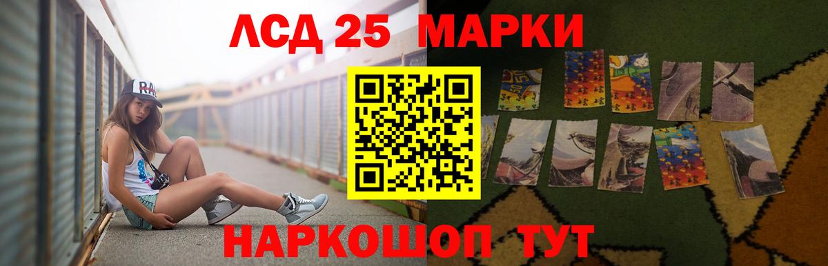 Лсд 25 экстази кислота  OMG ссылка  Новочеркасск  Вход с VPN  ЛСД экстази 