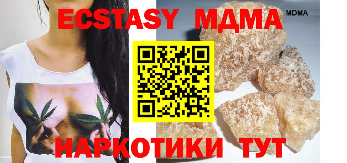 МДМА  МДМА молли  Вход с VPN  Новочеркасск 