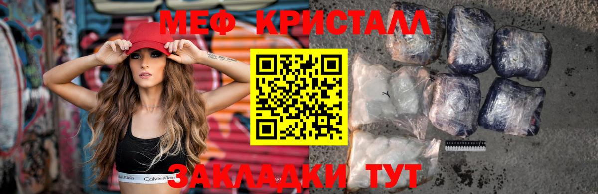 Новочеркасск  Меф 4 MMC  МЕФ  Вход с VPN  МЯУ-МЯУ мука 