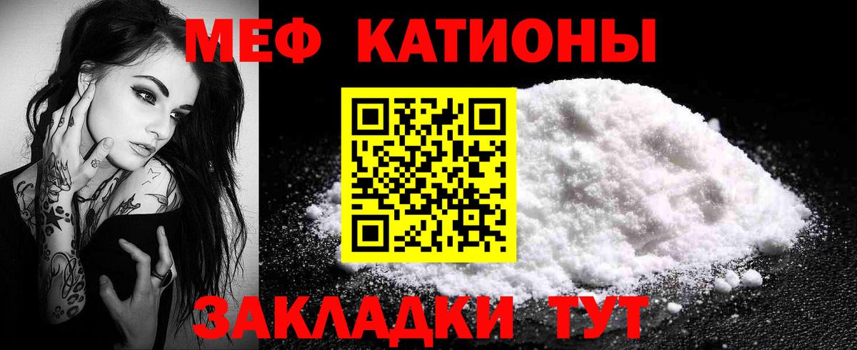 Мефедрон мука Новочеркасск