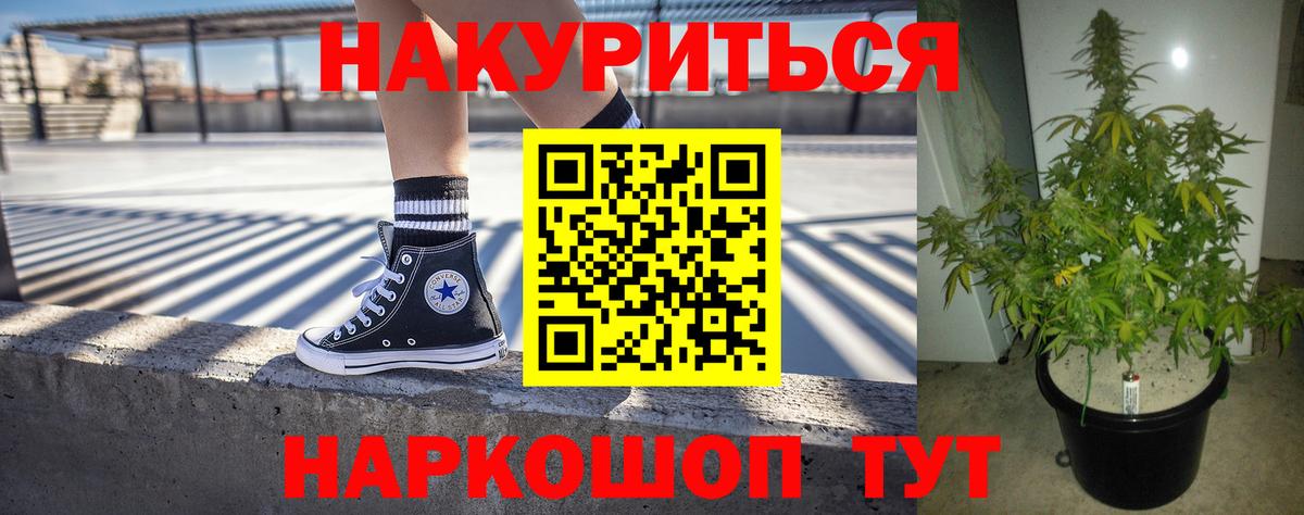 Каннабис Ganja Новочеркасск